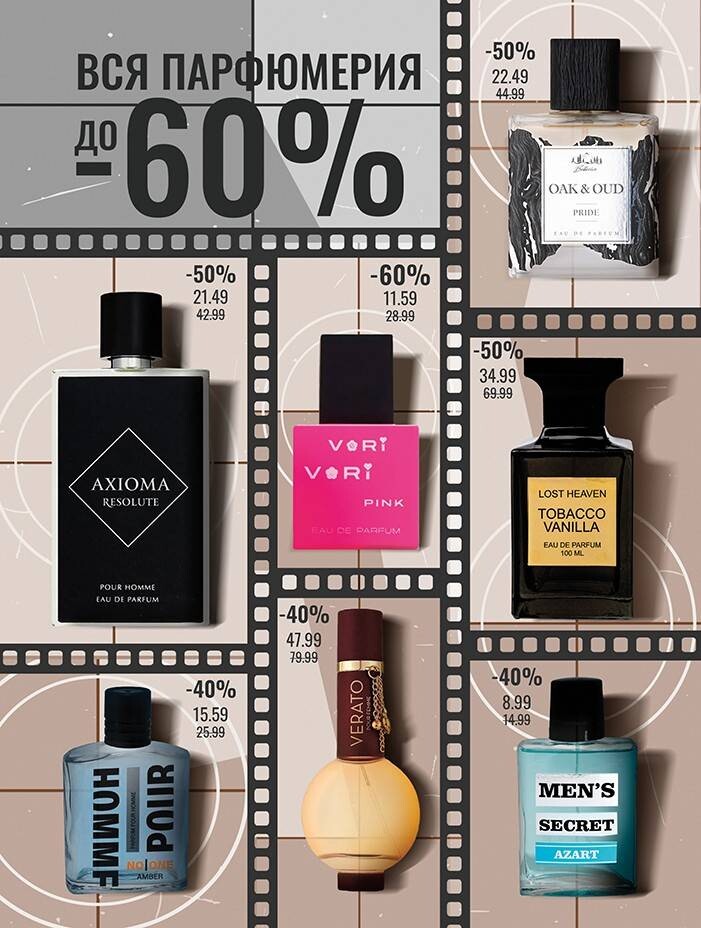 Акции и скидки в "Мила" в сентябре 2025 года (с 11 по 24 сентября)