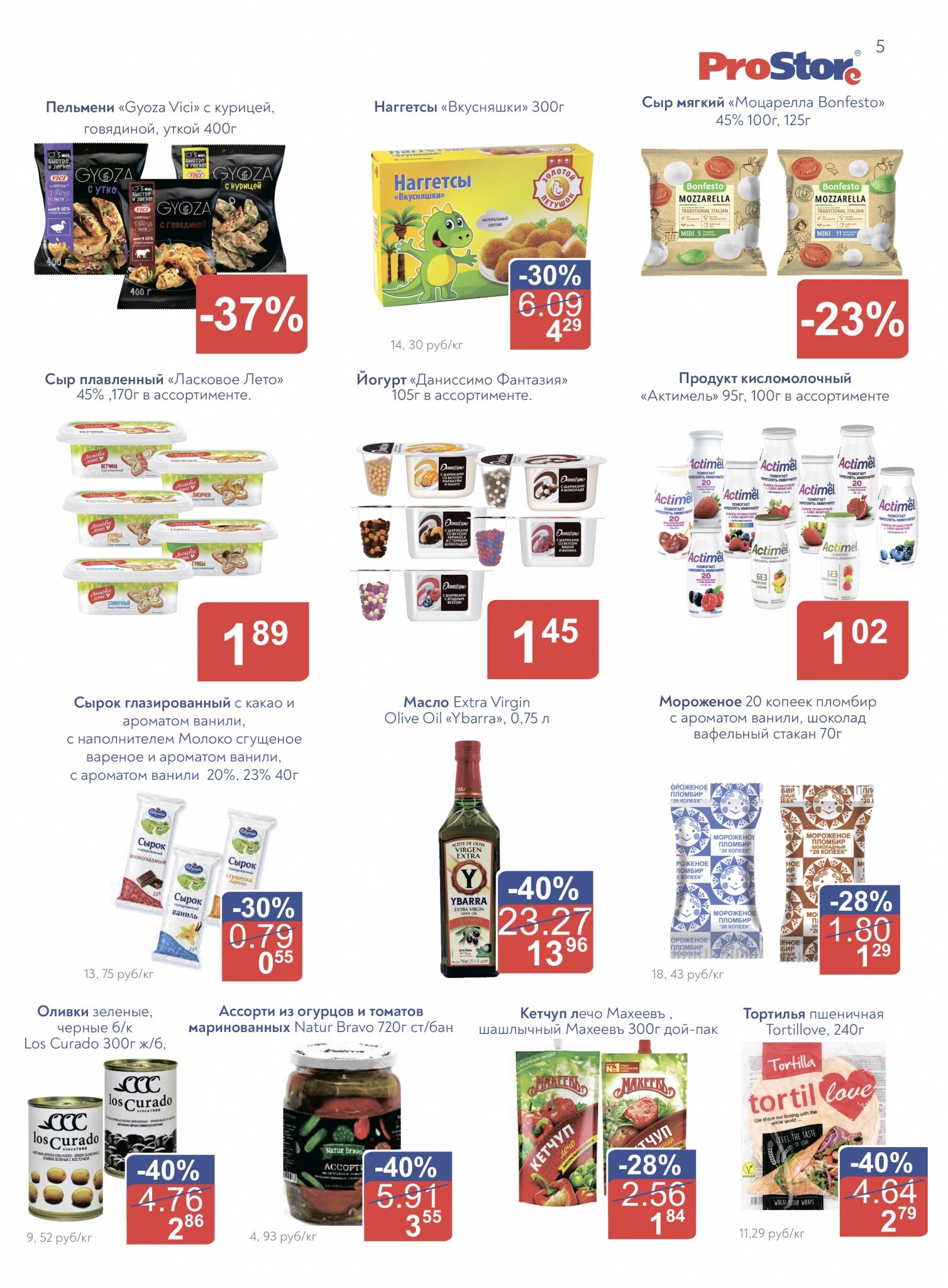 Акции и скидки в "Простор" (ProStore) в марте 2022 (с 15 по 29 марта)