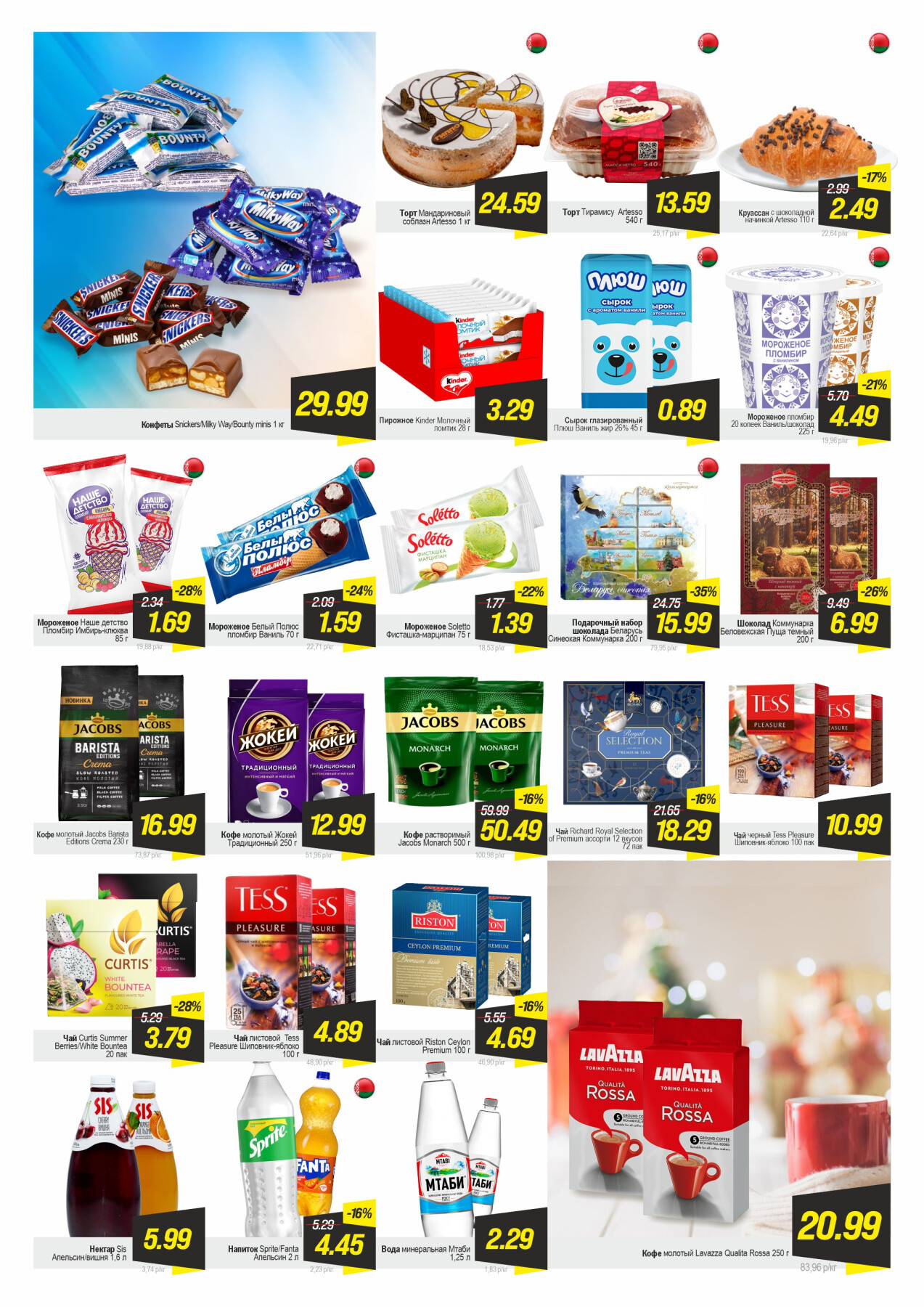 Акция "Гиперскидка" в Гиппо в декабре 2025 года (с 16 по 22 декабря)