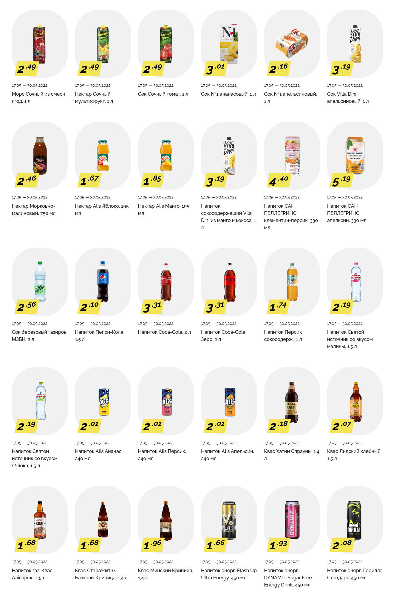 Акции и скидки в "Корона" в мае 2022 года (с 17 по 30 мая)