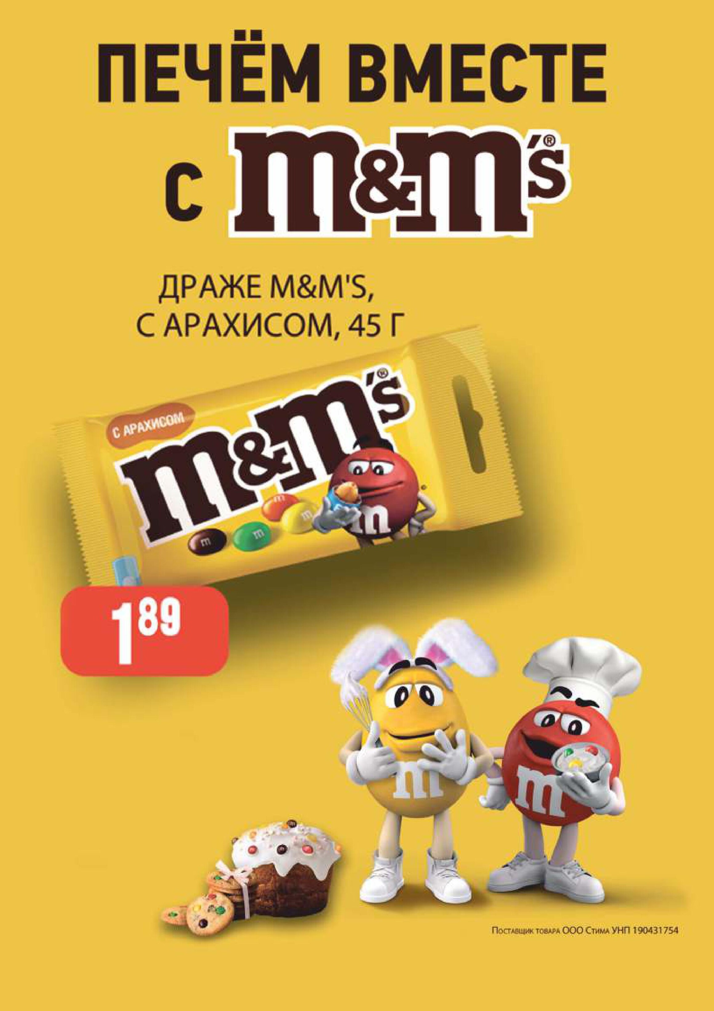 Акции и скидки в "Доброном" в апреле 2024 года (с 15 по 28 апреля)