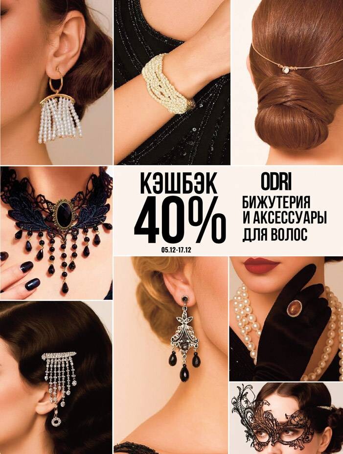 Акции и скидки в "Мила" в декабре 2025 года (с 4 по 17 декабря)