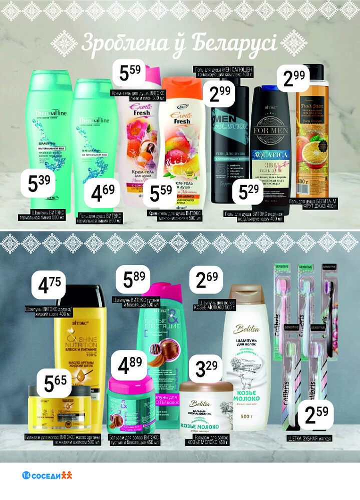 Акции и скидки в магазинах "Соседи" в июле-августе 2025 года (с 30 июля по 12 августа)