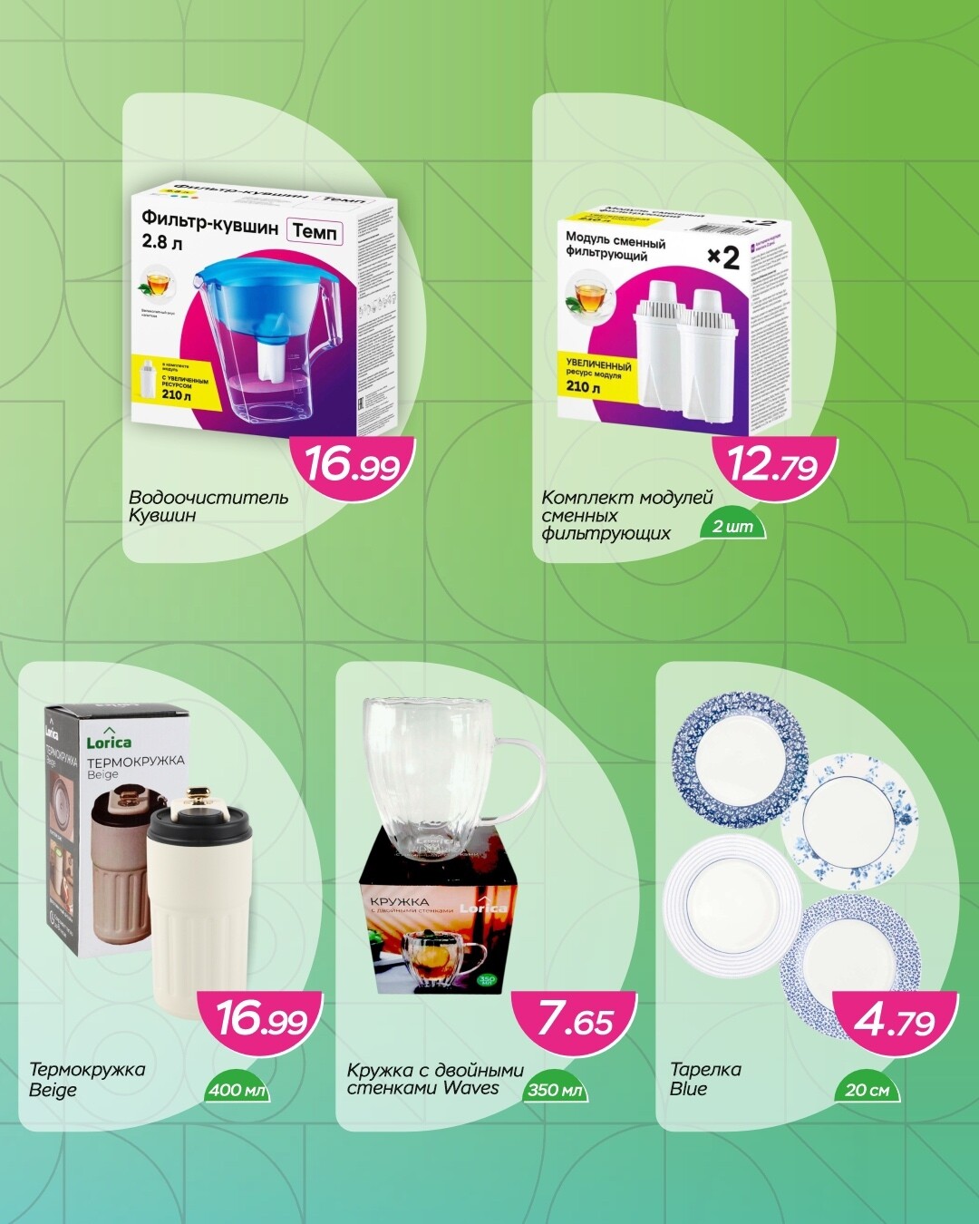 Акции и скидки в Три цены в январе-феврале 2026 года (с 28 января по 10 февраля)