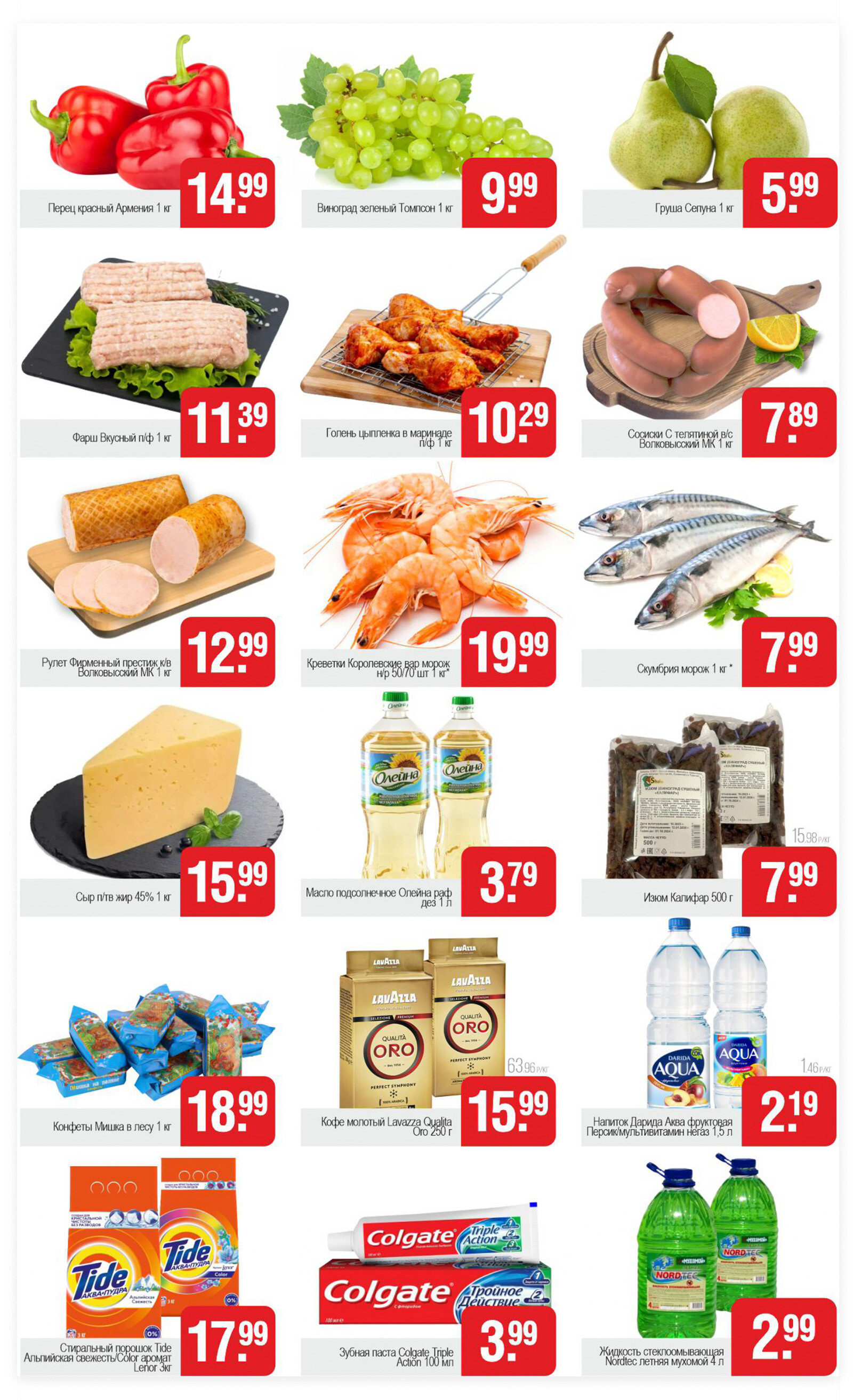 Акция "Выходной бум" в Белмаркете в апреле 2024 года (с 19 по 21 апреля)