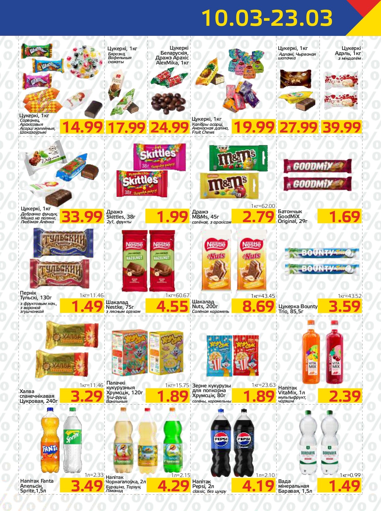 Акции и скидки в "Мартин" в марте 2026 года (с 10 по 23 марта)