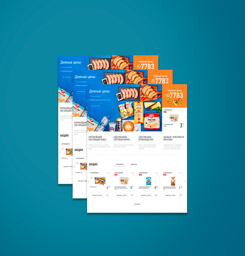 Акция "Дивные цены" в Виталюр с 25 мая по 7 июня 2022 года