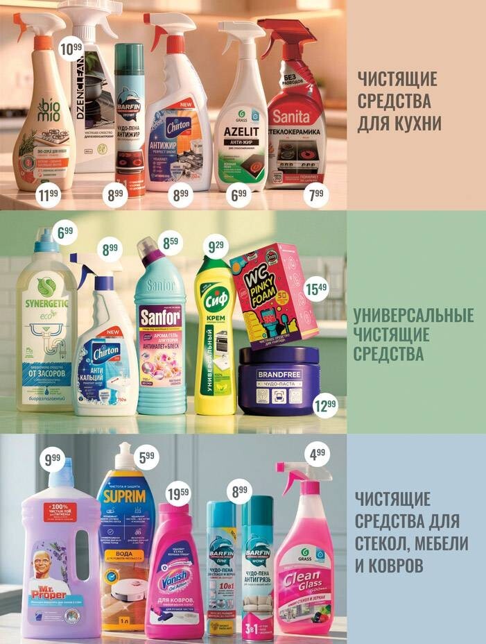 Акции и скидки в "Мила" в сентябре 2026 года (с 10 по 30 сентября)