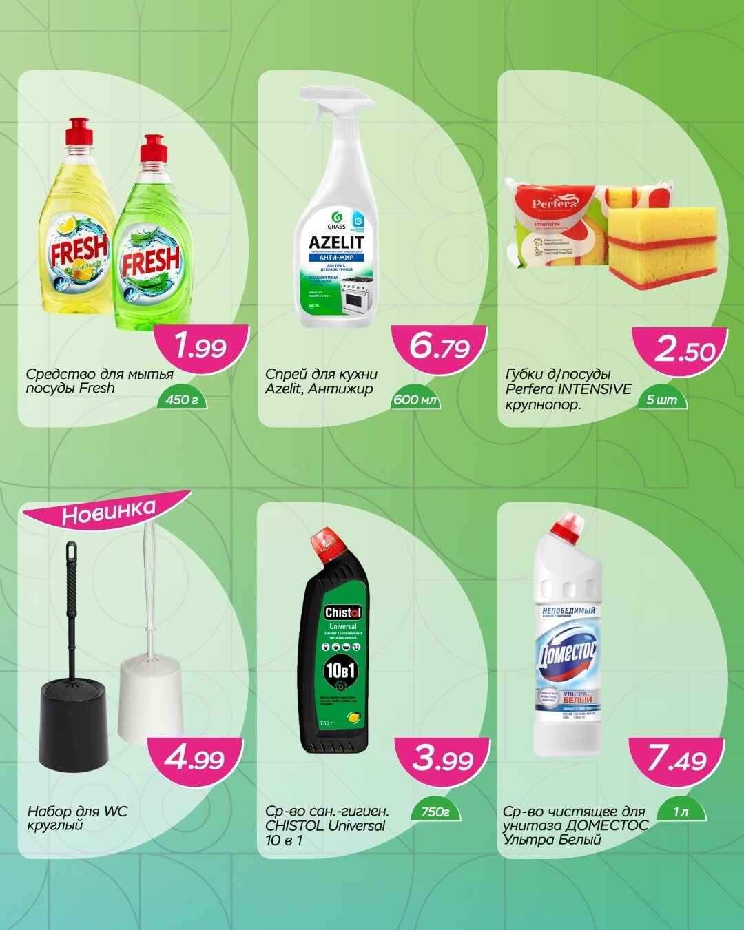 Акции и скидки в Три цены в январе-феврале 2026 года (с 28 января по 10 февраля)