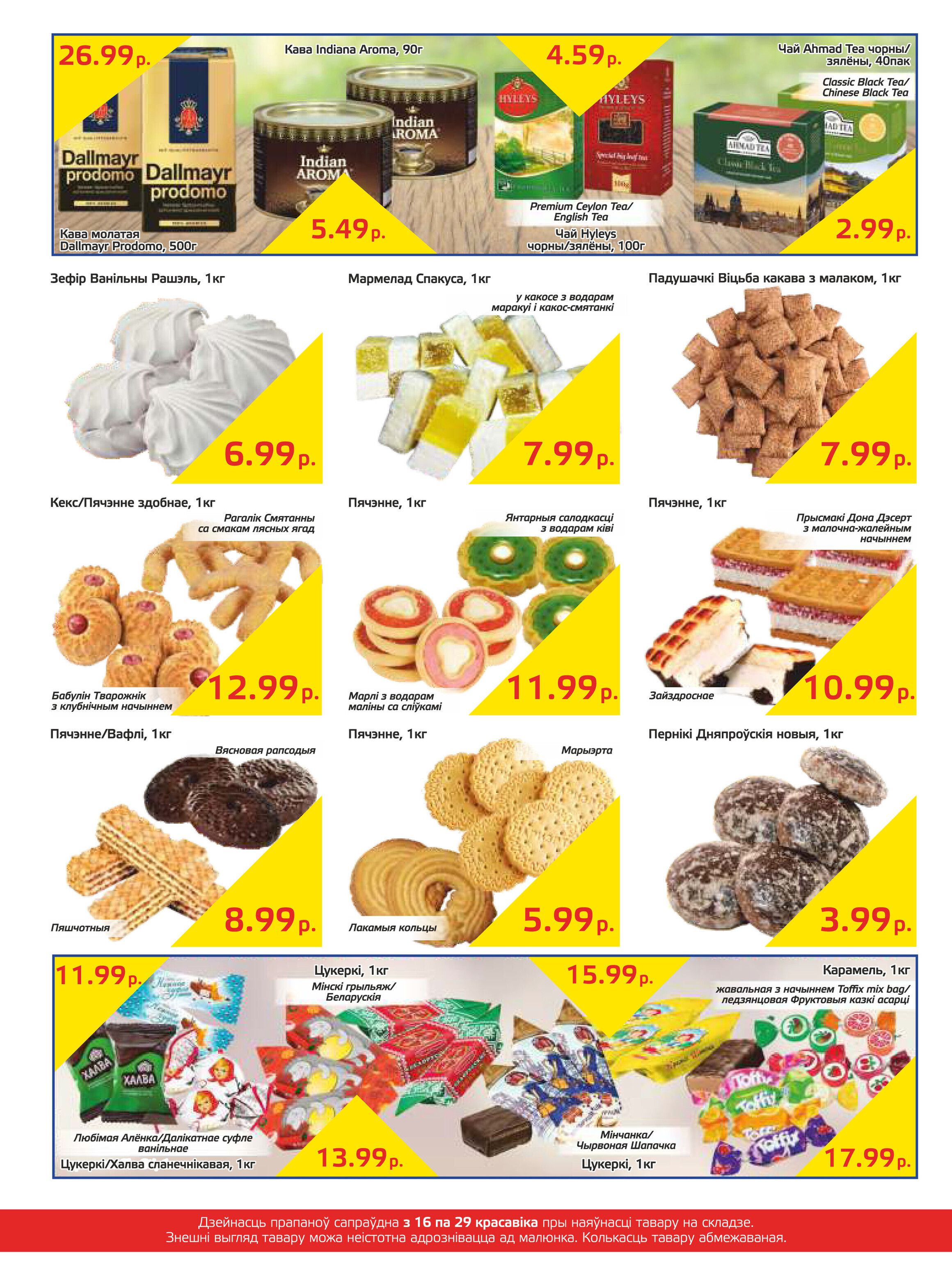 Акции и скидки в "Мартин" в апреле 2024 года (с 16 по 29 апреля)