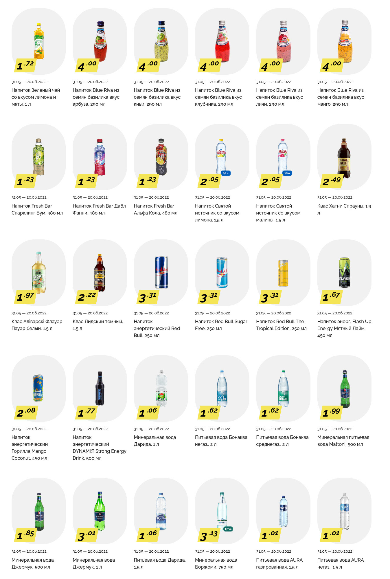 Акции и скидки в "Корона" в мае-июне 2022 года (с 31 мая по 20 июня)