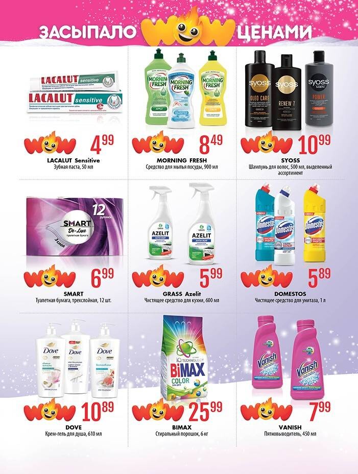 Акции и скидки в "Мила" в декабре-январе 2023-2024 года (с 21 декабря 2023 года по 7 января 2024 года)