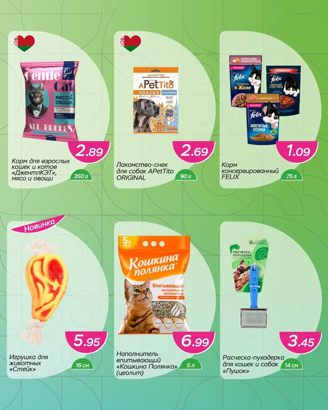 Акции и скидки в Три цены в январе-феврале 2026 года (с 28 января по 10 февраля)