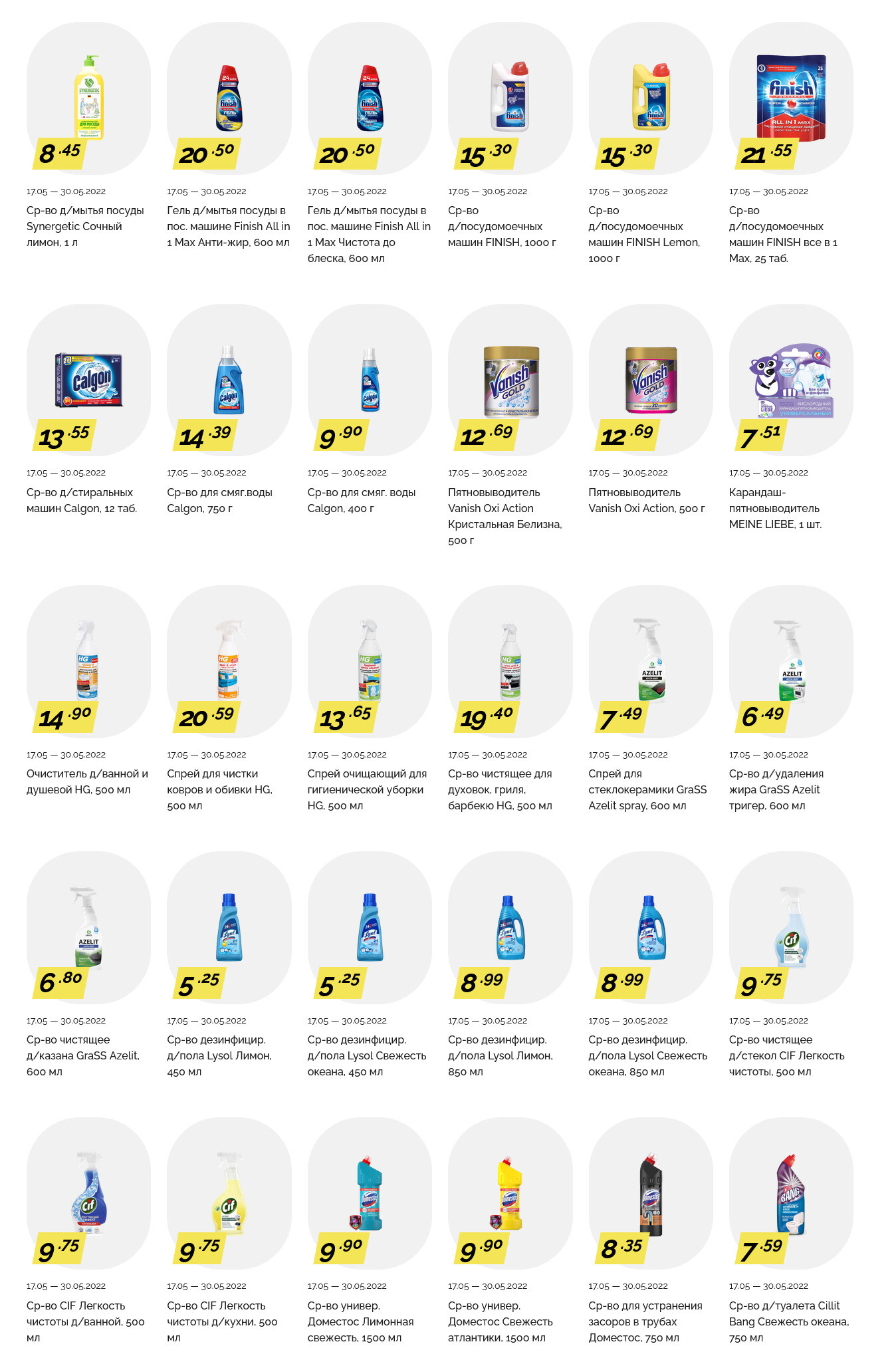 Акции и скидки в "Корона" в мае 2022 года (с 17 по 30 мая)