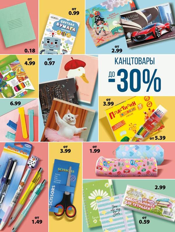 Акции и скидки в "Мила" в августе 2025 года (с 14 по 27 августа)