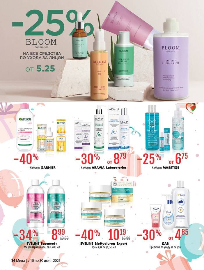 Акции и скидки в "Мила" в июле 2025 года (с 10 по 30 июля)