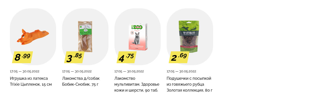 Акции и скидки в "Корона" в мае 2022 года (с 17 по 30 мая)