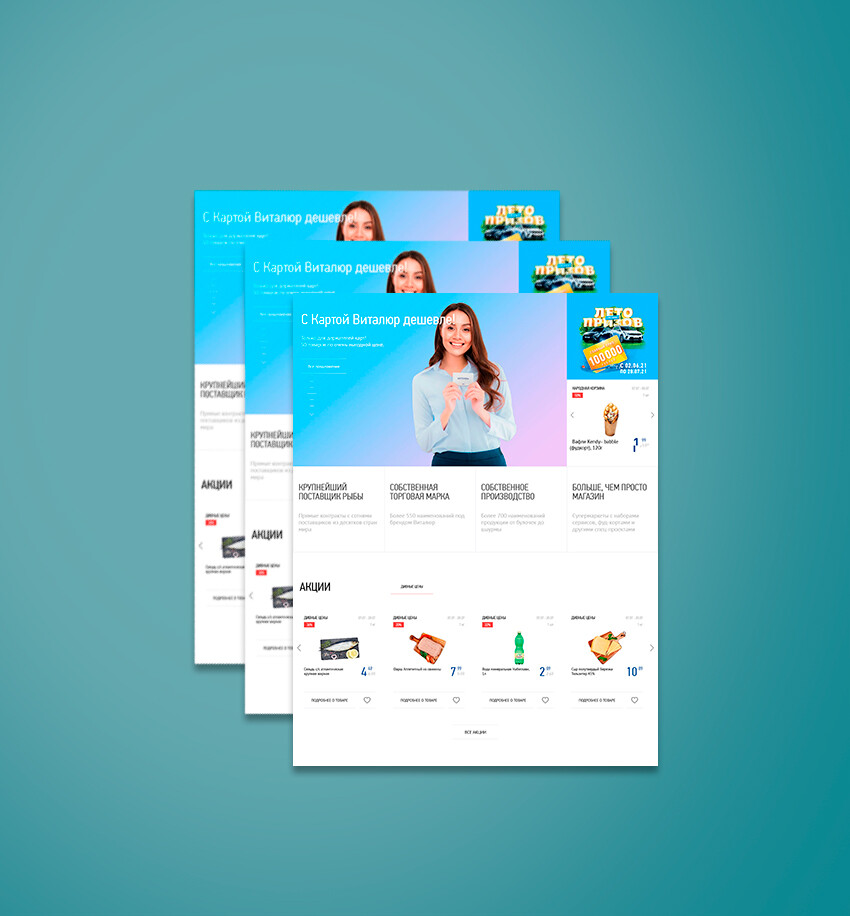 Акция "С картой дешевле" в Виталюр с 25 мая по 7 июня 2022 года