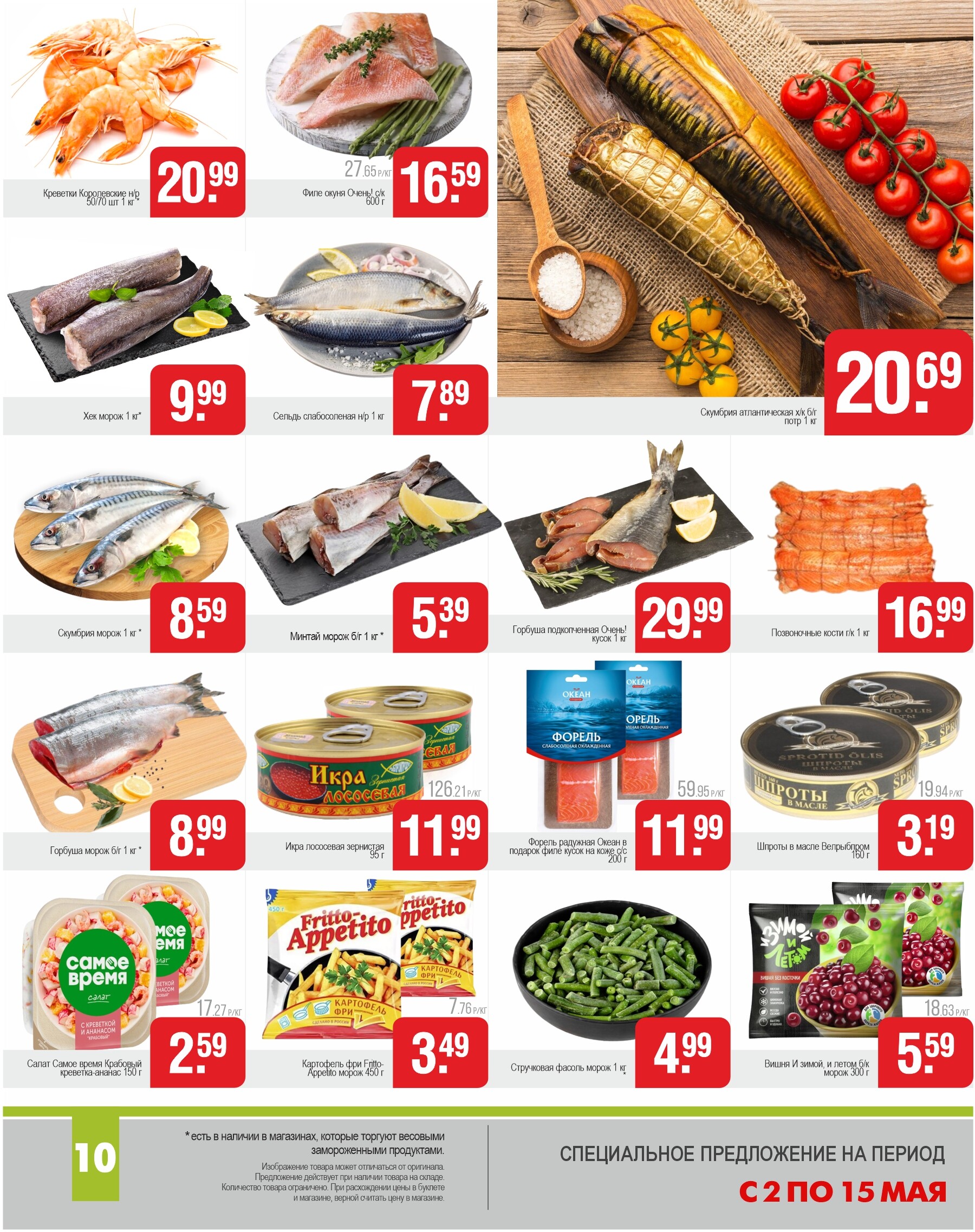 Акции и скидки в магазинах "Белмаркет" в мае 2024 года (с 2 по 15 мая)