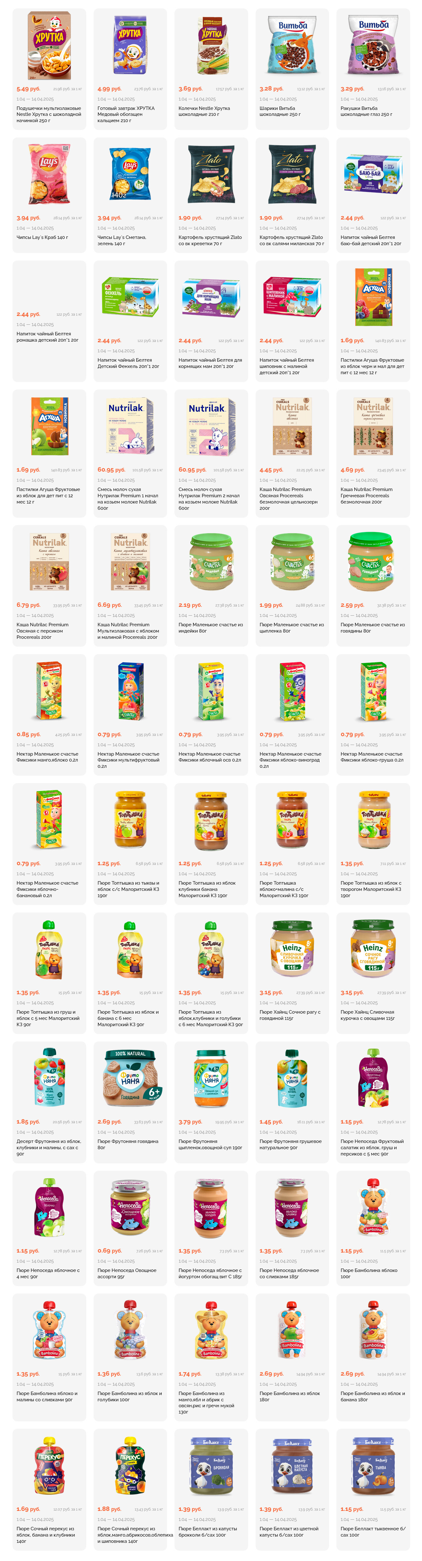 Акции и скидки в "Корона" в апреле 2025 года (с 1 по 14 апреля)