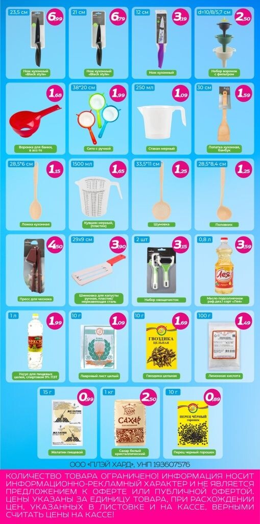 Акции и скидки в Три цены в июле-августе 2025 года (с 30 июля по 12 августа)