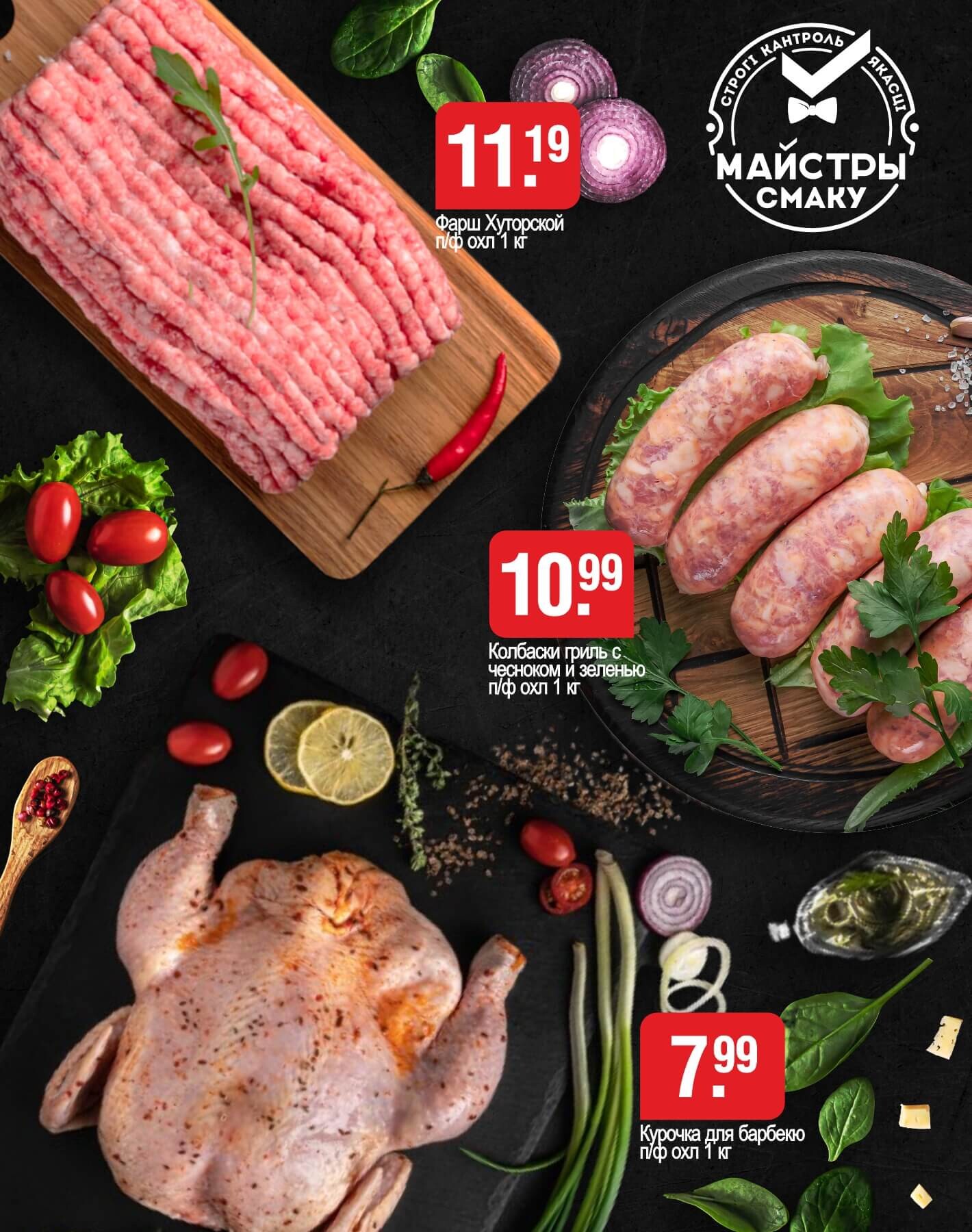 Акции и скидки в магазинах "Белмаркет" в апреле 2025 года (с 3 по 16 апреля)