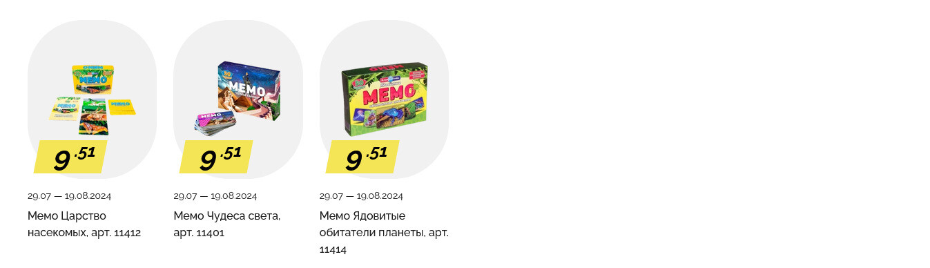 Акции и скидки в "Корона" в июле-августе 2024 года (с 29 июля по 19 августа)