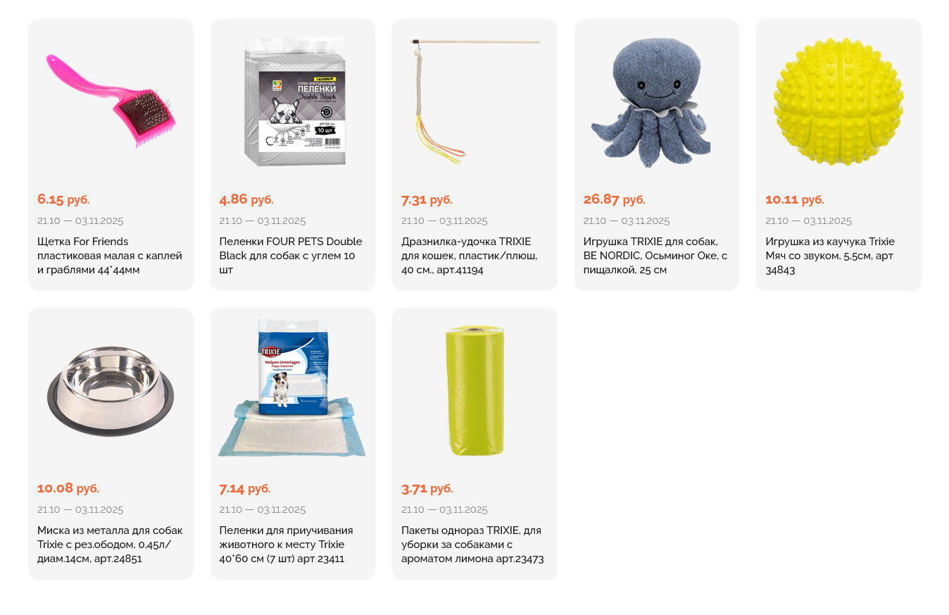 Акции и скидки в "Корона" в октябре-ноябре 2025 года (с 21 октября по 3 ноября)