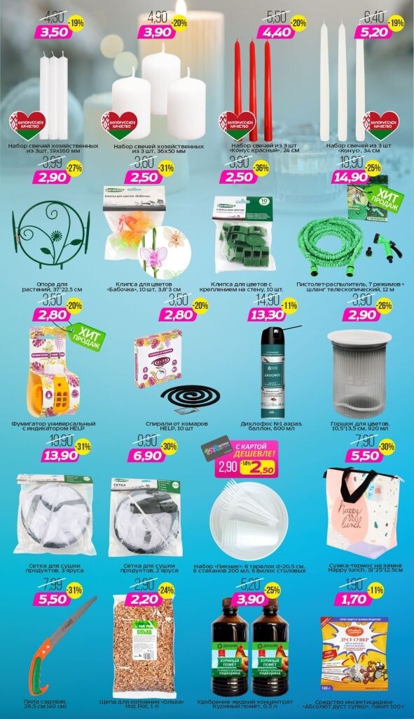 Акции и скидки в Три цены в июне-июле 2025 года (с 18 июня по 1 июля)