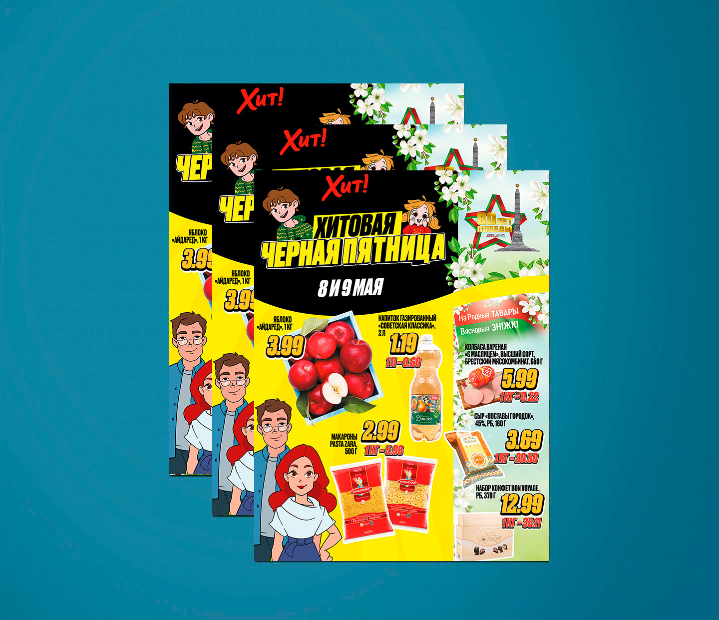 Акция &quot;Черная Пятница&quot; в Хит с 8 по 9 мая 2025 года