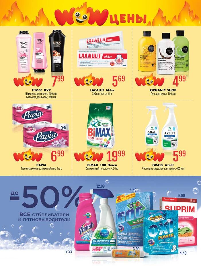 Акции и скидки в "Мила" в апреле 2025 года (с 10 по 23 апреля)