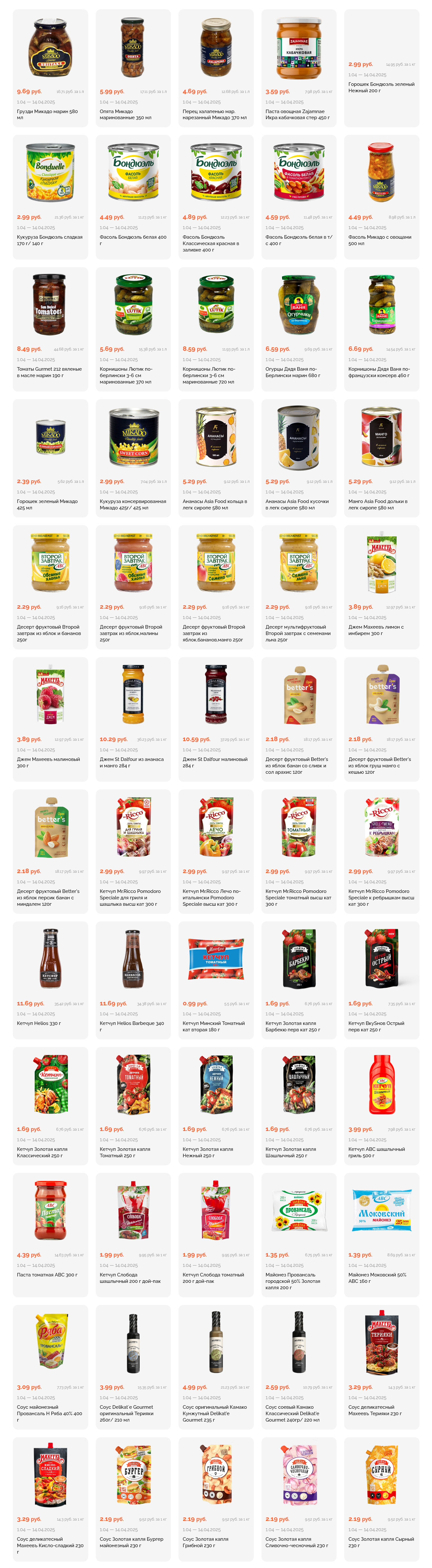 Акции и скидки в "Корона" в апреле 2025 года (с 1 по 14 апреля)