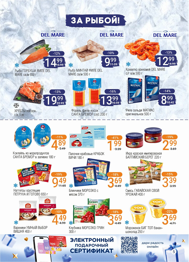 Акции и скидки в магазинах "Соседи" в январе-феврале 2026 года (с 21 января по 3 февраля)