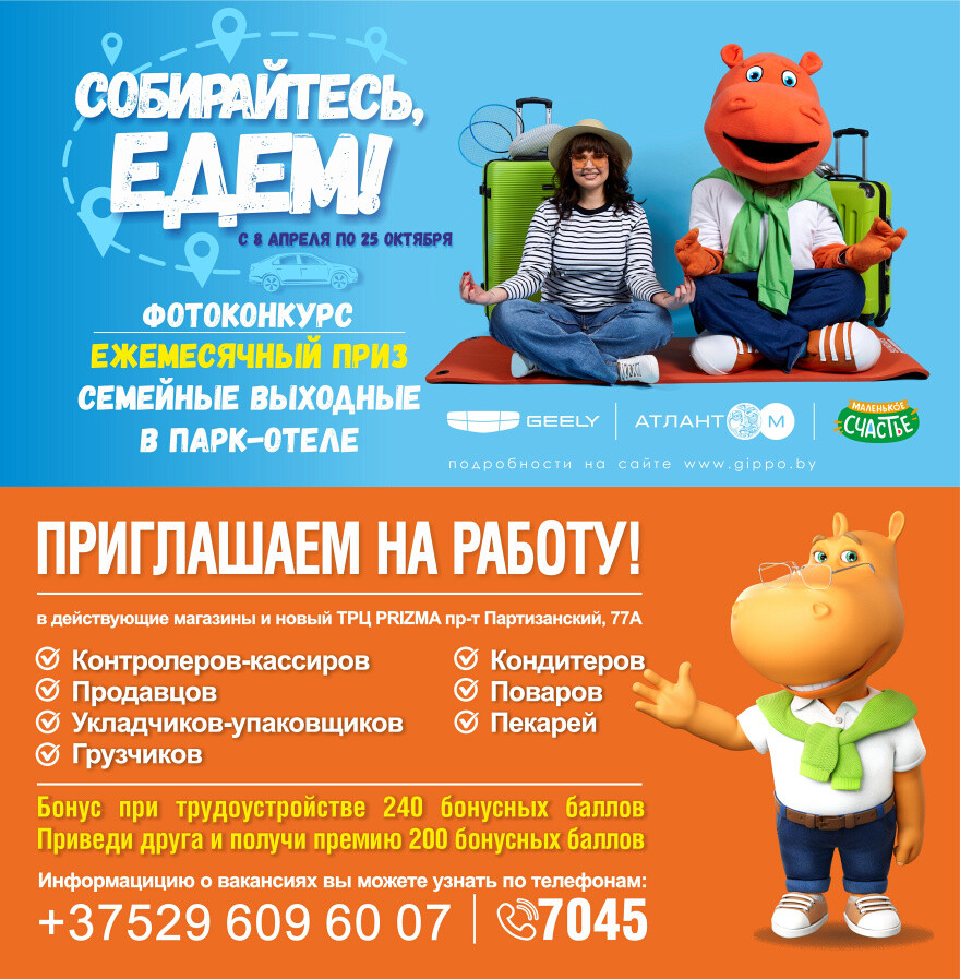 Акции и скидки в "Гиппо" в июне 2024 года (с 13 по 26 июня)