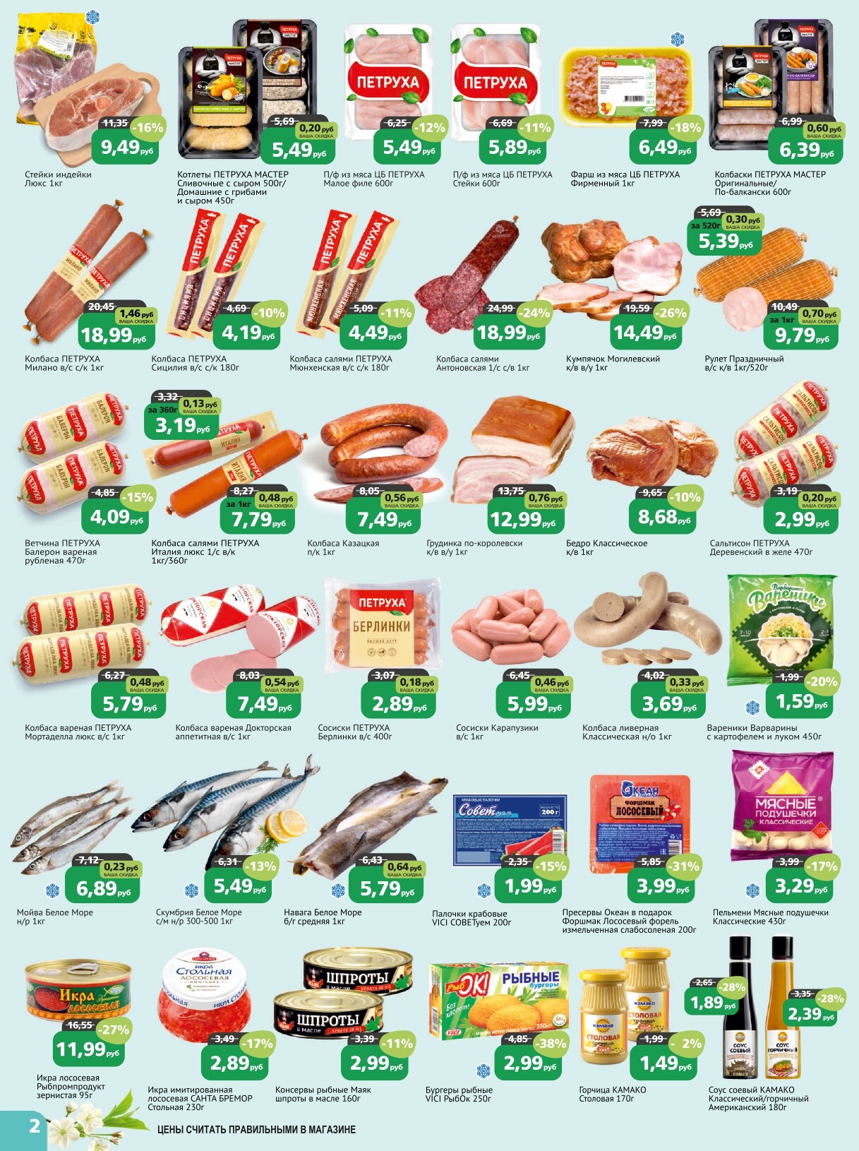 Продукты боровичи. Продукты боровичи. Боровичи ул ленинградская 93. Моспекарь кондитерская. Улица сушанская 23 боровичи.