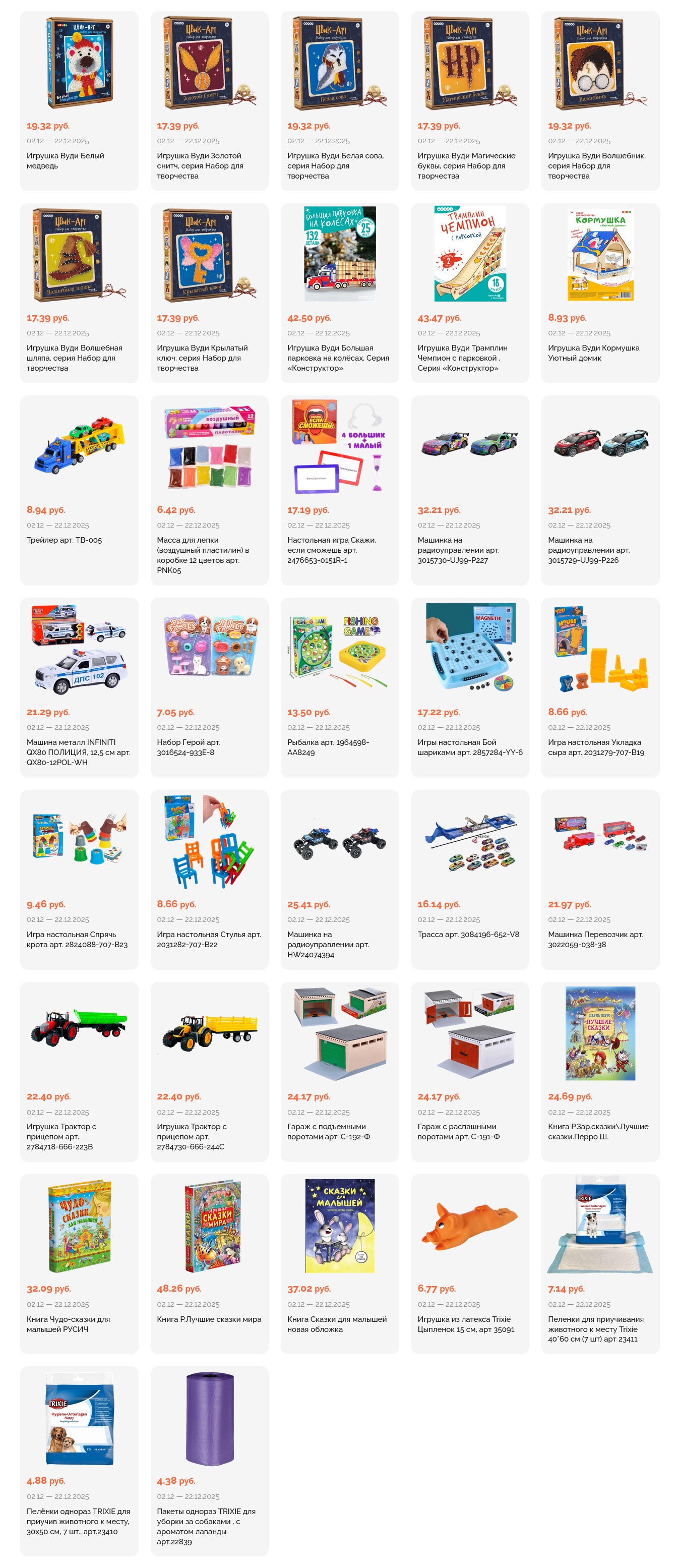 Акции и скидки в "Корона" в декабре 2025 года (с 2 по 22 декабря)