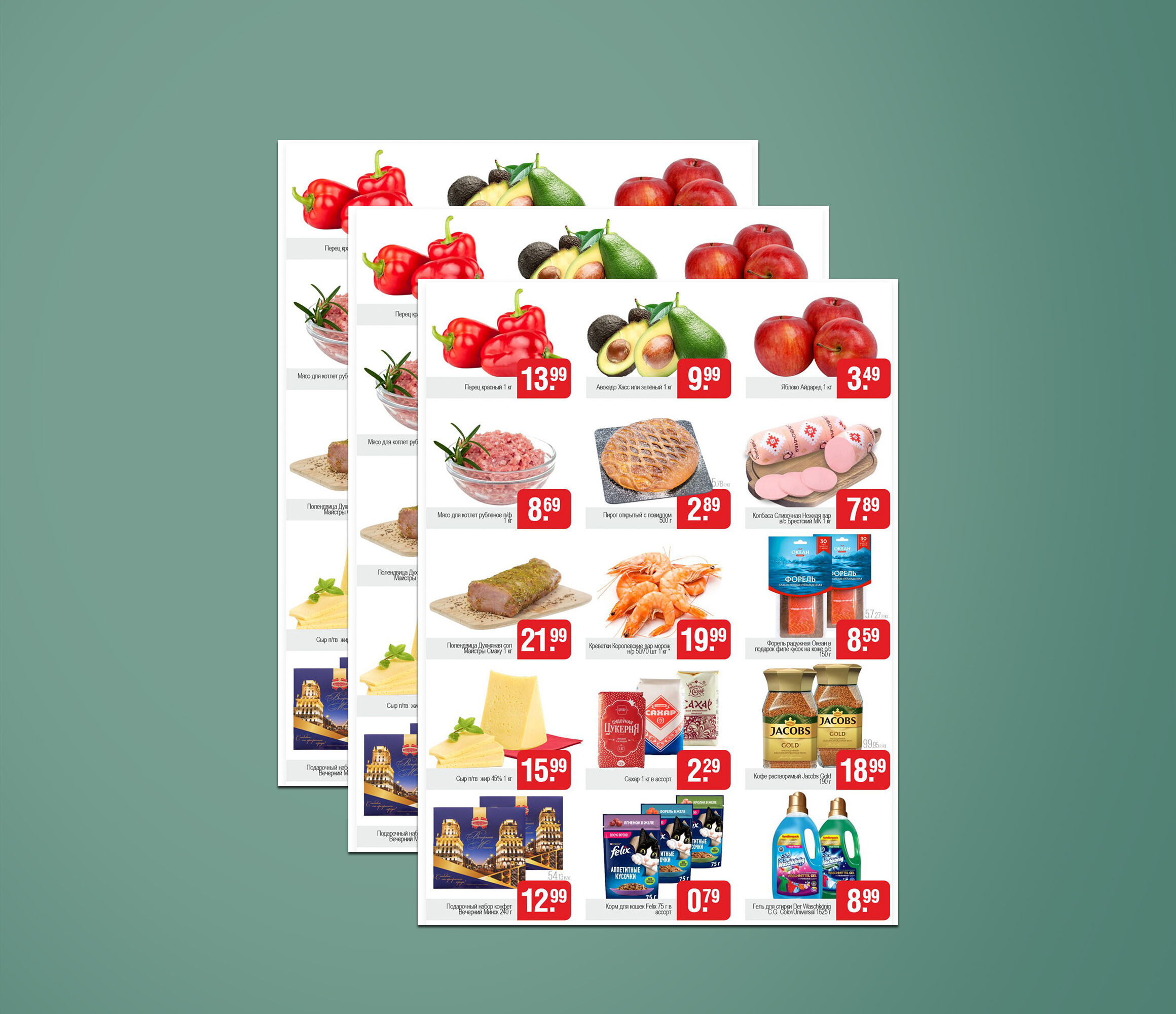 Акция "Выходной бум" в Белмаркет с 3 по 5 мая 2024 года