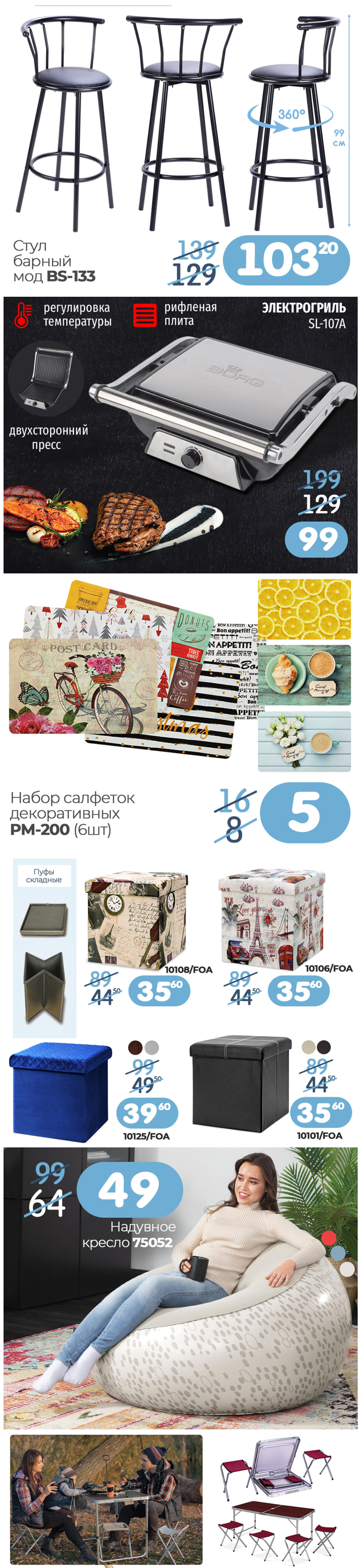 Каталог (листовка) акции "Только 4 дня" Ами с 28 по 31января 2022 года