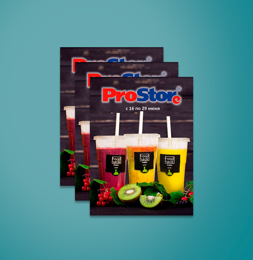 Акции и скидки в &quot;Простор&quot; (ProStore) с 16 по 29 июня 2022 года