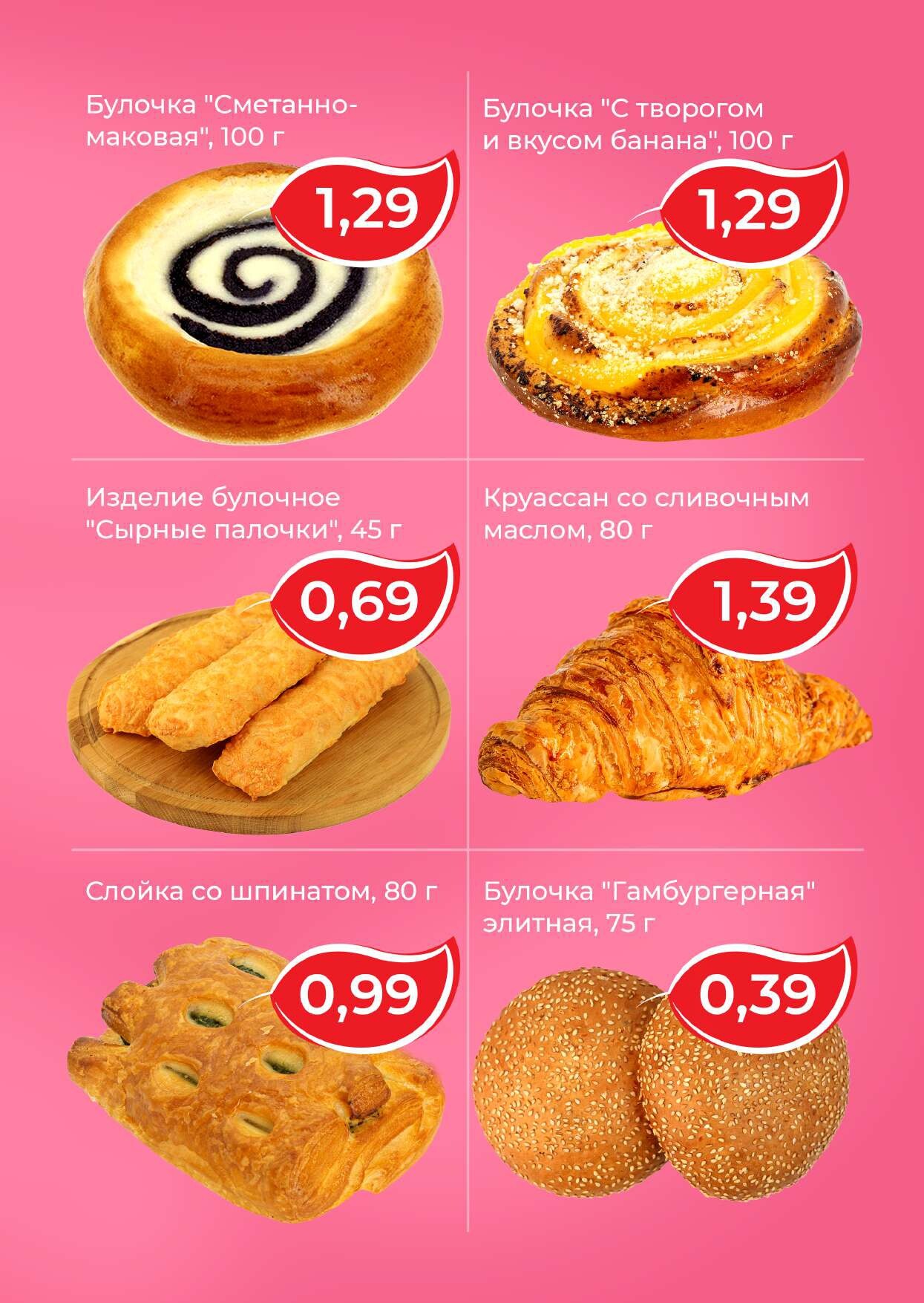Акция "Гастромания" в магазинах Green в октябре 2025 года (с 16 по 19 октября)