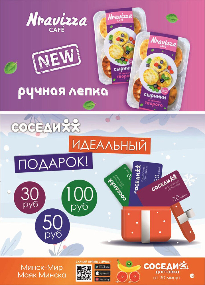 Акции и скидки в магазинах "Соседи" в феврале 2024 года (с 7 по 20 февраля)