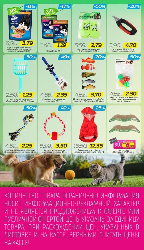 Акции и скидки в Три цены в сентябре 2025 года (с 10 по 23 сентября)