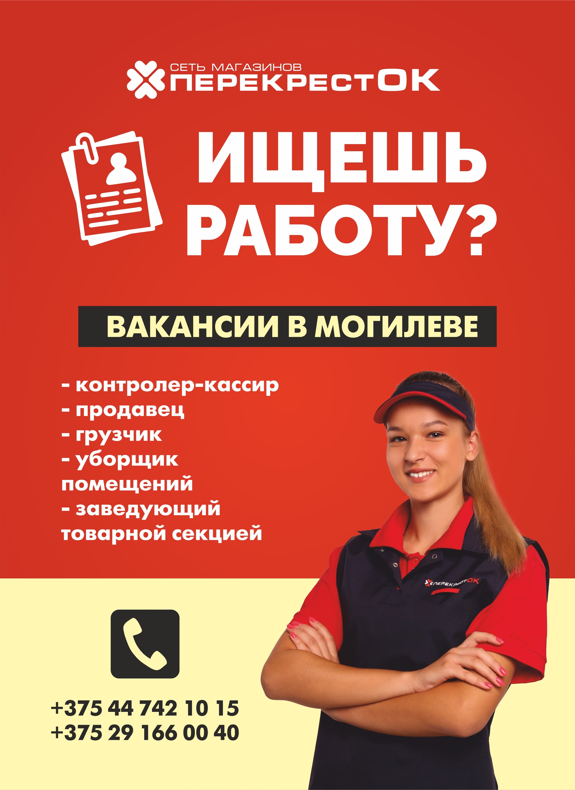 Акции и скидки в магазинах "Перекресток" в марте 2023 года (с 15 по 28 марта)