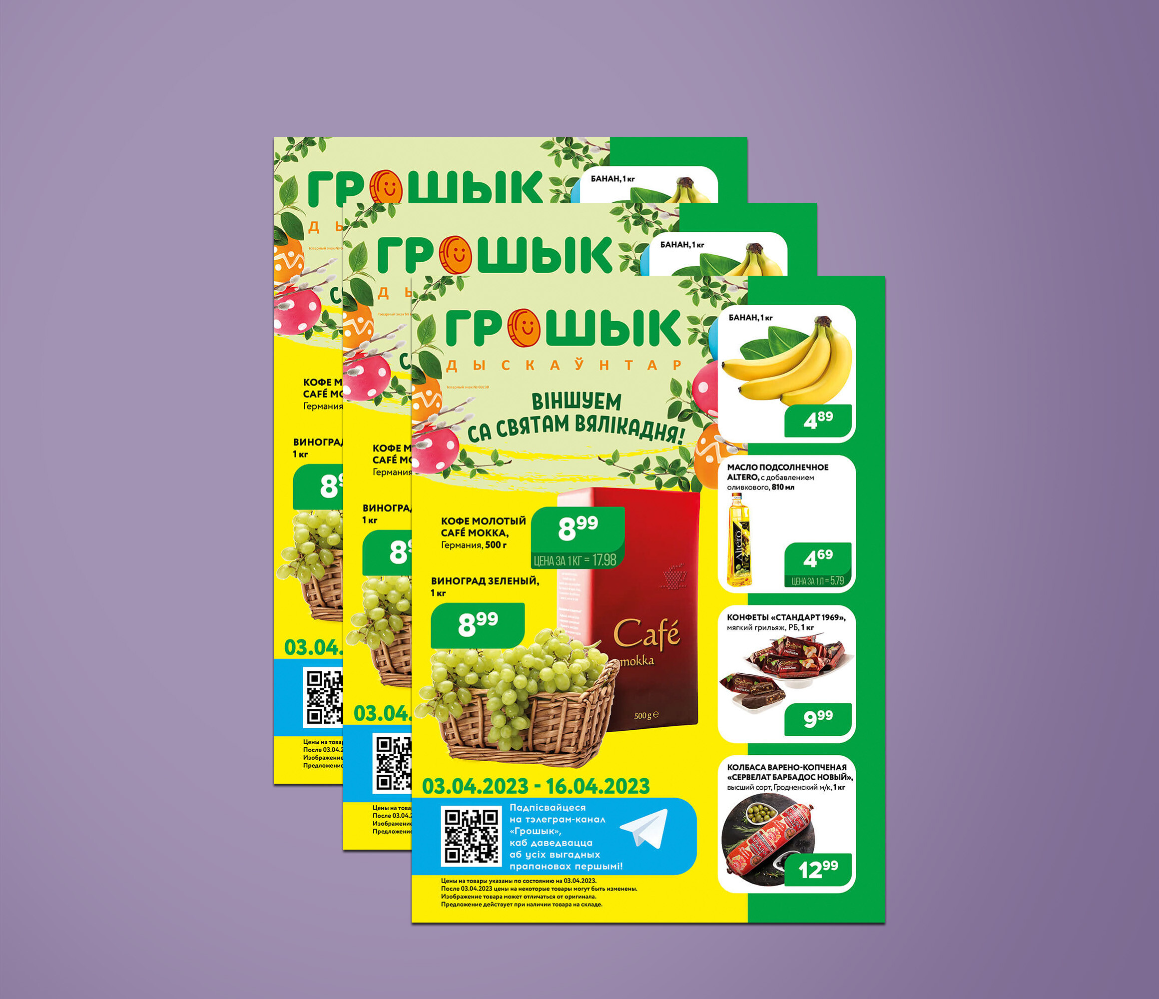 Маяк гродно акции. Акции и скидки. акция в магазине. акция на товар.