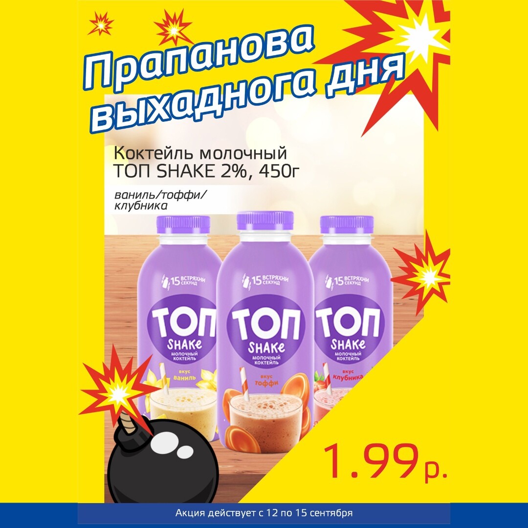 Акция "Бомба выходного дня" в "Мартин" в сентябре 2024 года (с 12 по 15 сентября)