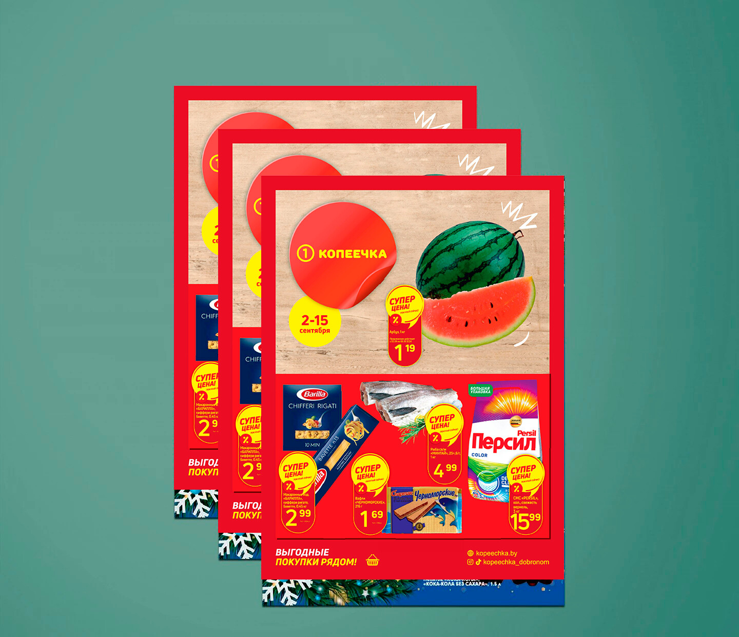 Акции и скидки в &quot;Копеечка&quot; с 2 по 15 сентября 2024 года
