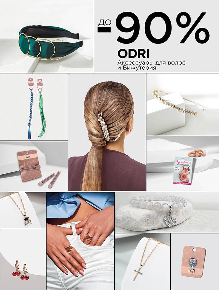 Акции и скидки в "Мила" в июле 2024 года (с 4 по 17 июля)