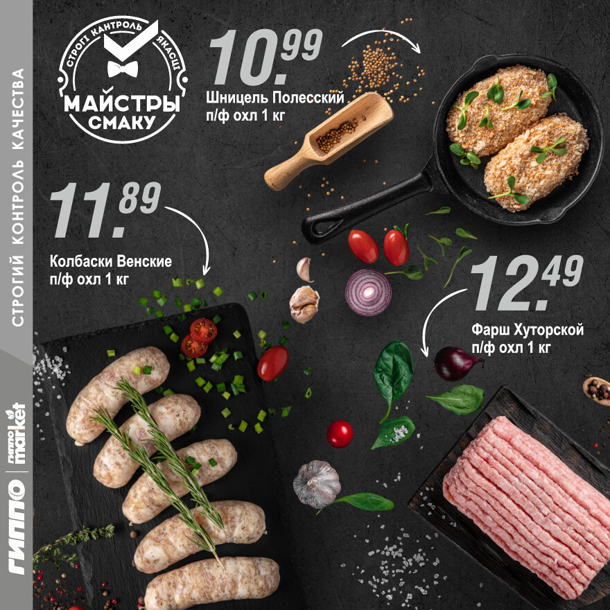 Акции и скидки в "Гиппо" в сентябре-октябре 2025 года (с 30 сентября по 27 октября)