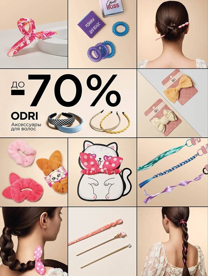 Акции и скидки в "Мила" в апреле 2024 года (с 11 по 24 апреля)