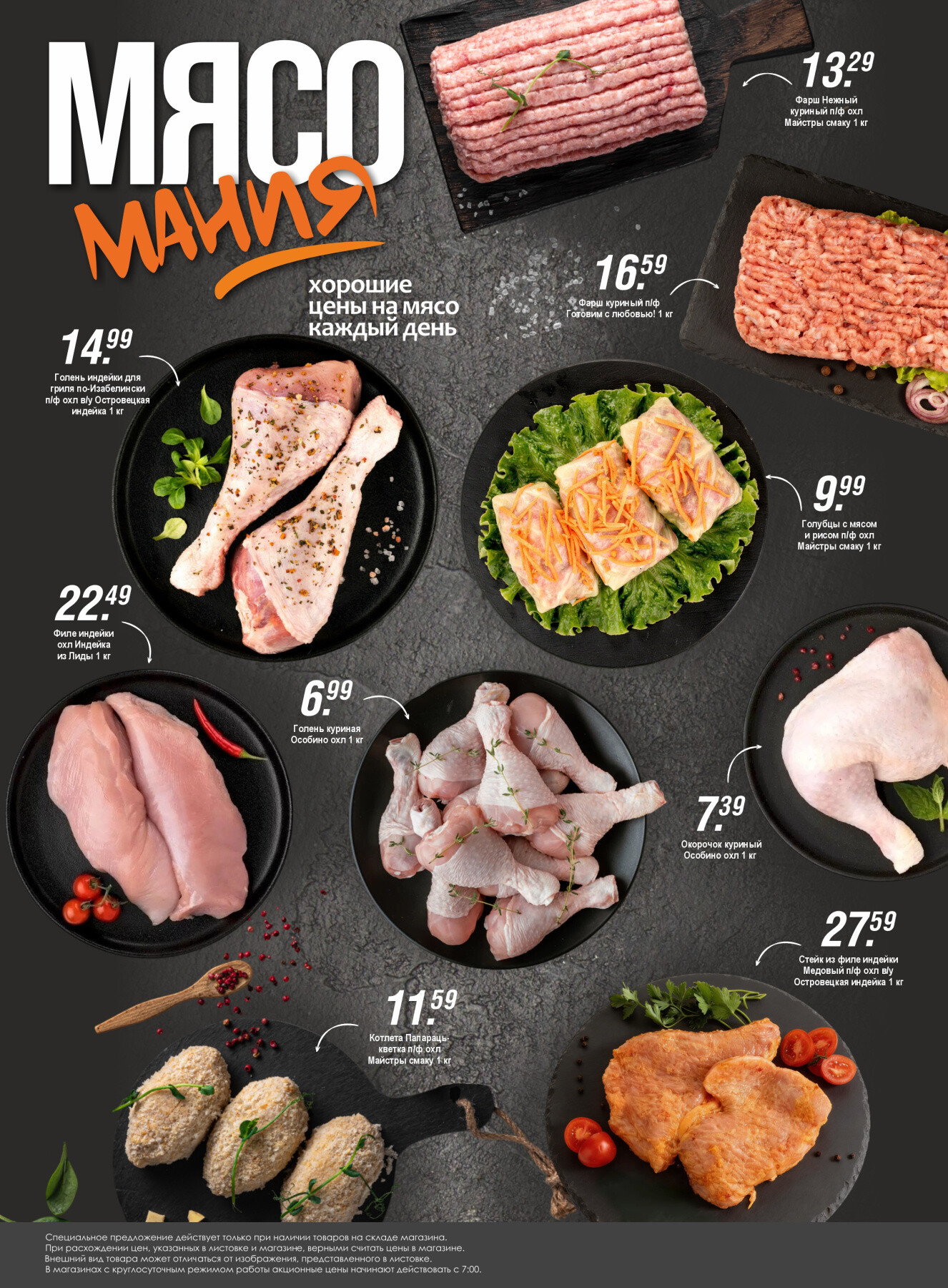 Акции и скидки в "Гиппо" в марте 2026 года (с 10 по 16 марта)